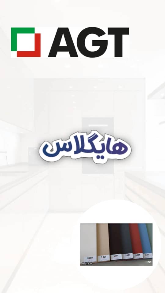 هايگلاس AGT بهترين برند كشور